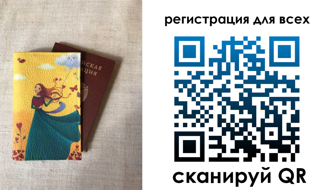 прописка законно в Невеле
