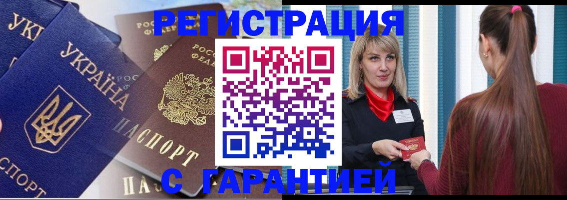 временная регистрация законно в Невеле